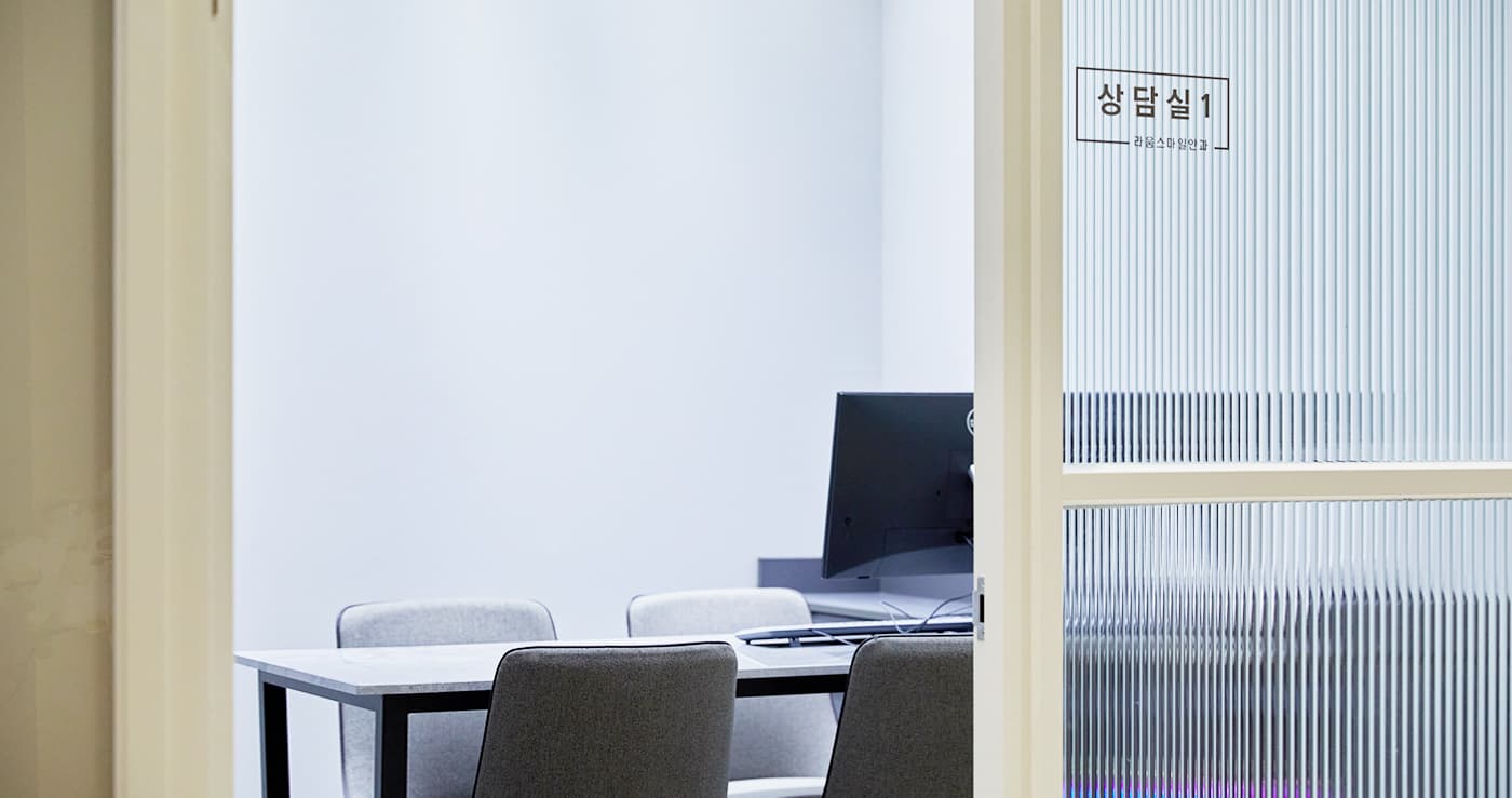 상담실 1