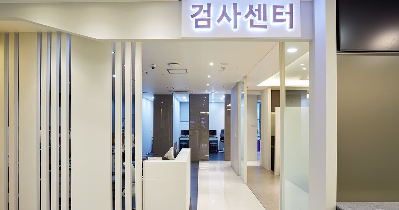 검사 센터 3